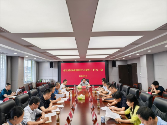 党组会.png